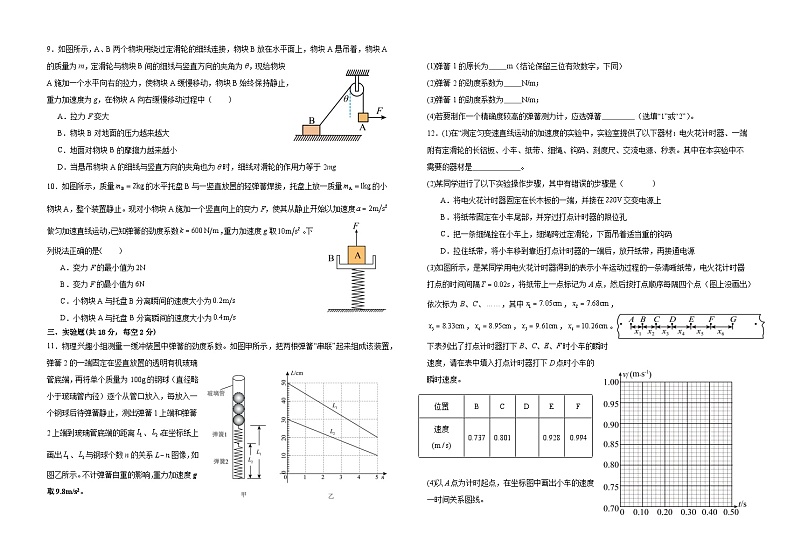 江西省于都县第二中学2024-2025学年高三上学期第一次月考试物理试题02