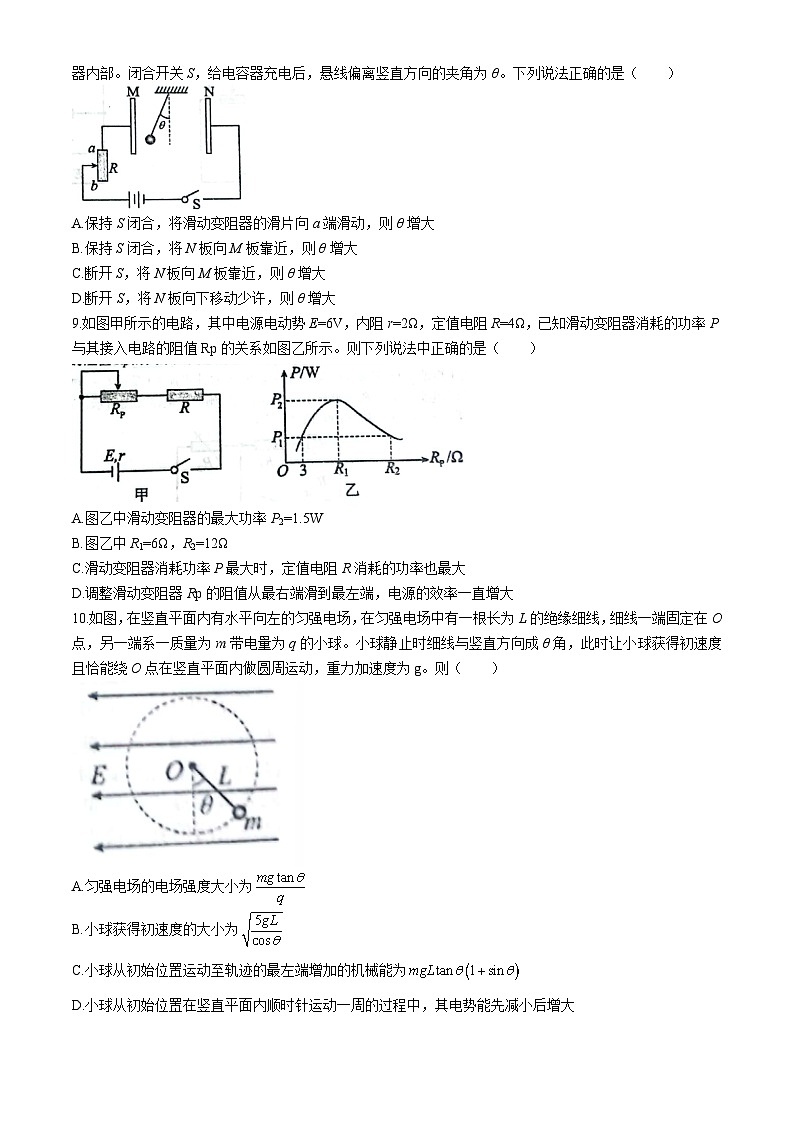 江西省赣州市赣州中学2024-2025学年高二上学期10月月考物理试题(无答案)第3页