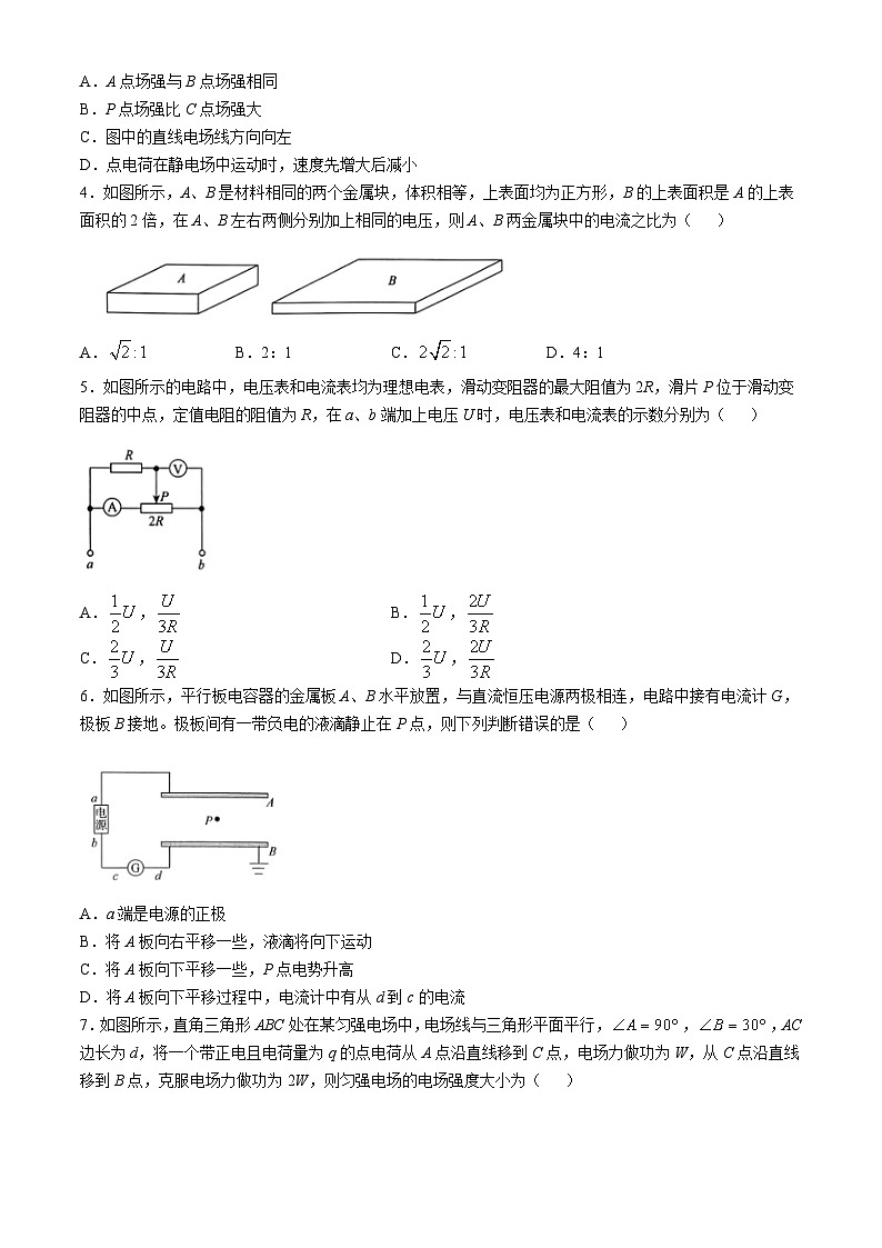 河南省十校2024-2025学年高二上学期10月月考物理试题第2页