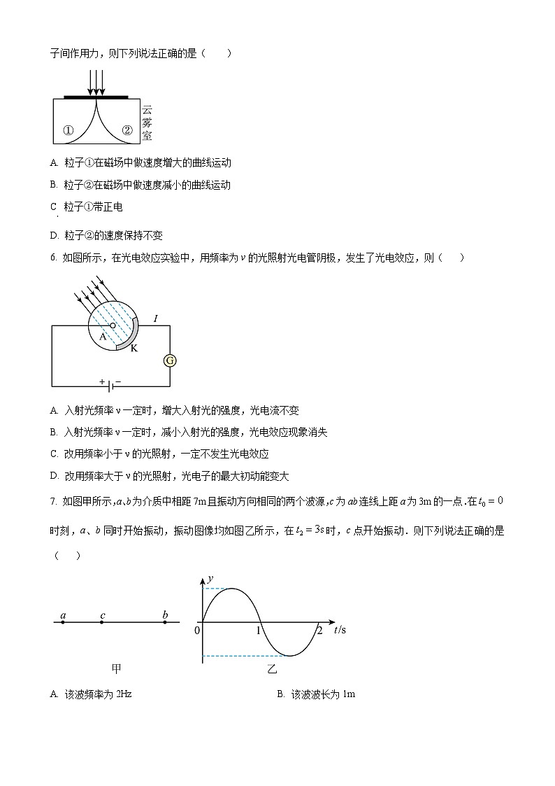 浙江省金华市第一中学2025届高三上学期9月月考物理试题 Word版无答案第2页