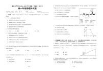 广东省汕头市潮阳启声学校2024-2025学年高一上学期第一次月考物理试题