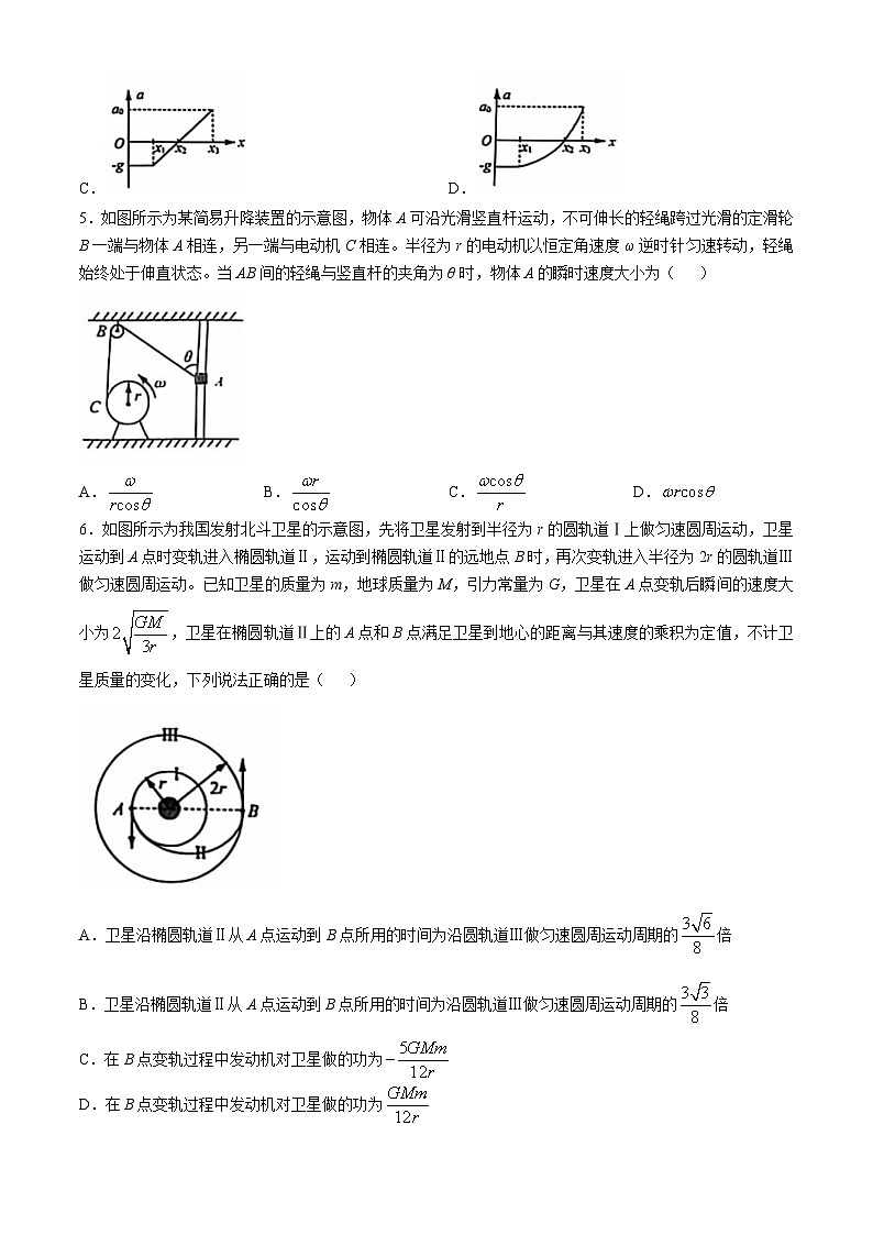 山东名校考试联盟2024-2025学年高三上学期10月阶段性检测物理试题第3页