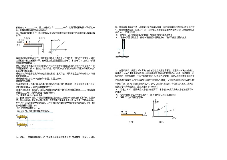 江西省上高二中2024-2025学年高三上学期10月月考物理试题02