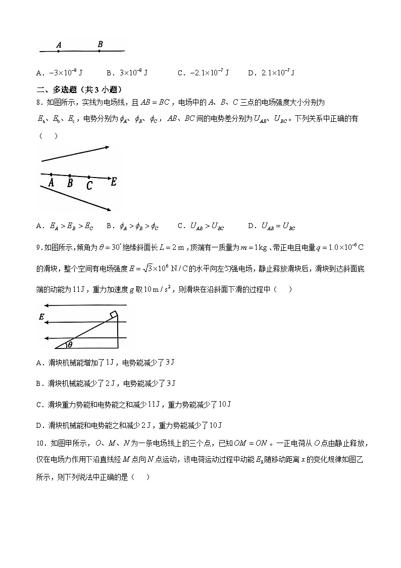 广西壮族自治区玉林市玉林市第十一中学2024-2025学年高二上学期10月月考物理试题(无答案)第3页