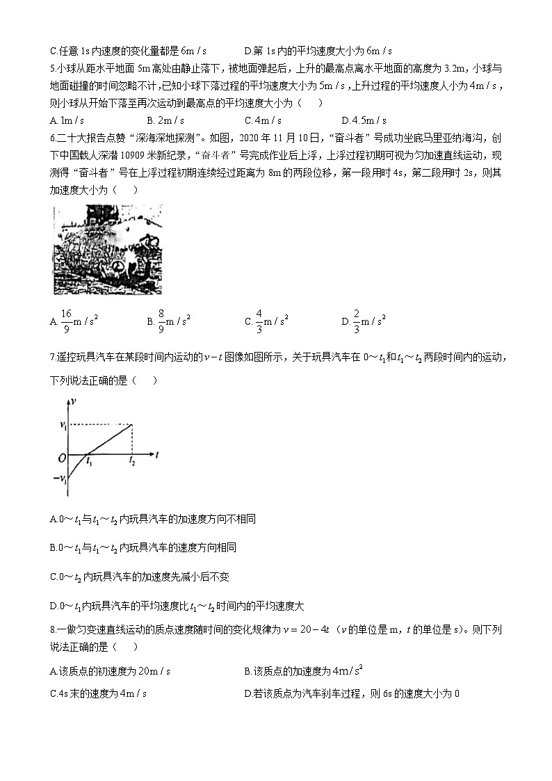 广西壮族自治区南宁市新民中学2024-2025学年高一上学期10月月考物理试题(无答案)第2页