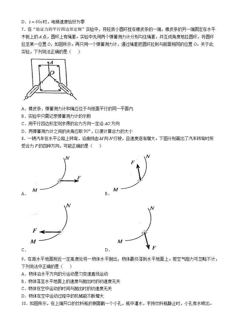 北京市第九中学2024-2025学年高三上学期10月月考物理试卷(无答案)第3页