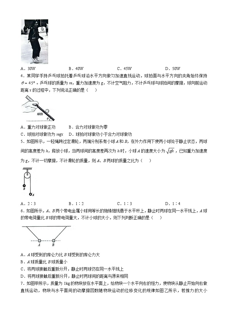 河南省青桐鸣联考2024-2025学年高二上学期10月月考物理试题(无答案)第2页