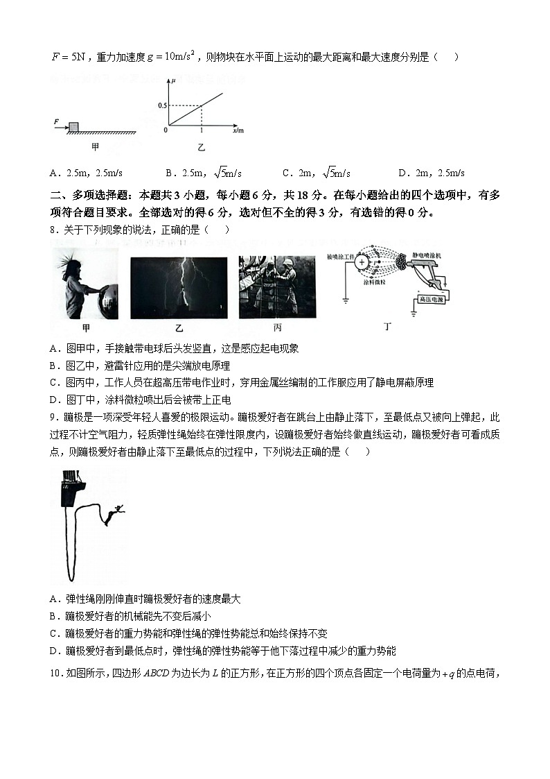 河南省青桐鸣联考2024-2025学年高二上学期10月月考物理试题(无答案)第3页
