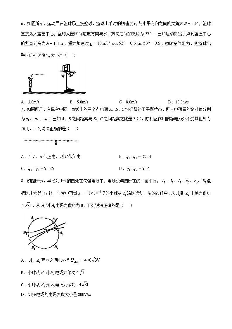 安徽省多校2024-2025学年高二上学期10月联考物理试题03