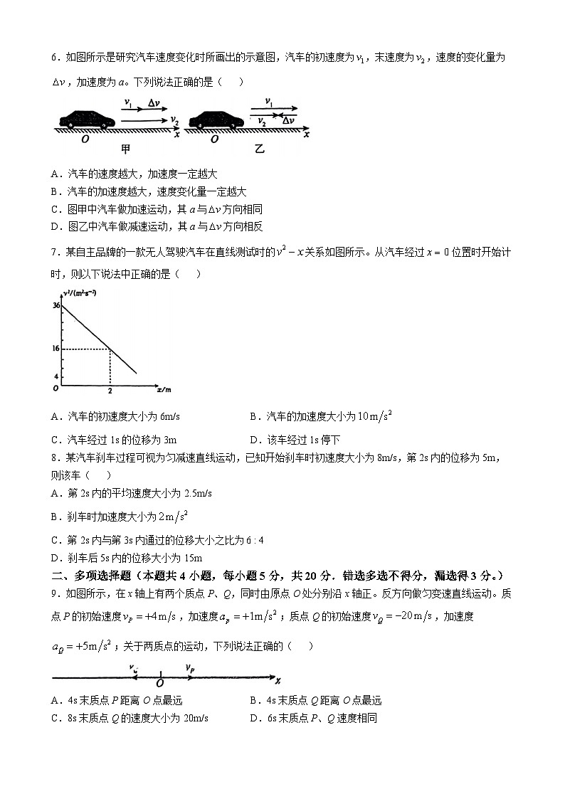 甘肃省兰州市第二十八中学2024-2025学年高一上学期10月月考物理试题(无答案)第2页