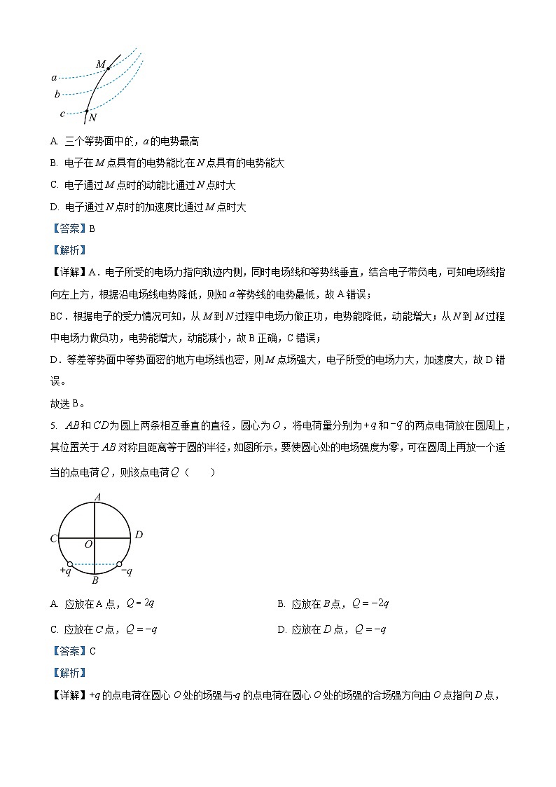 黑龙江省绥化市绥棱县第一中学2024-2025学年高二上学期9月月考物理试题 Word版含解析第3页