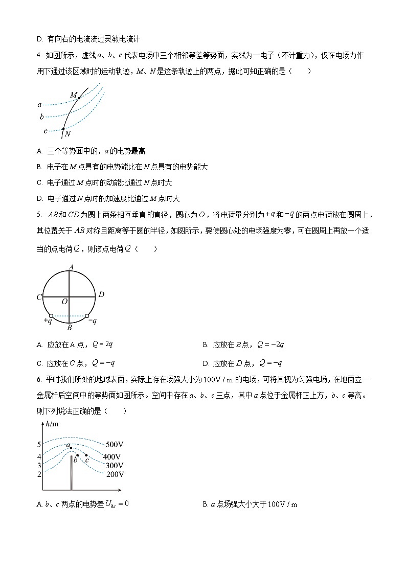 黑龙江省绥化市绥棱县第一中学2024-2025学年高二上学期9月月考物理试题 Word版无答案第2页