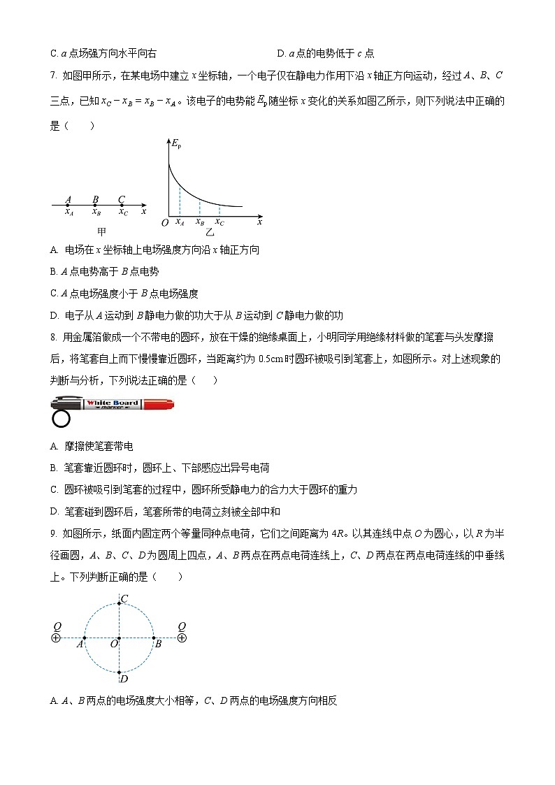 黑龙江省绥化市绥棱县第一中学2024-2025学年高二上学期9月月考物理试题 Word版无答案第3页