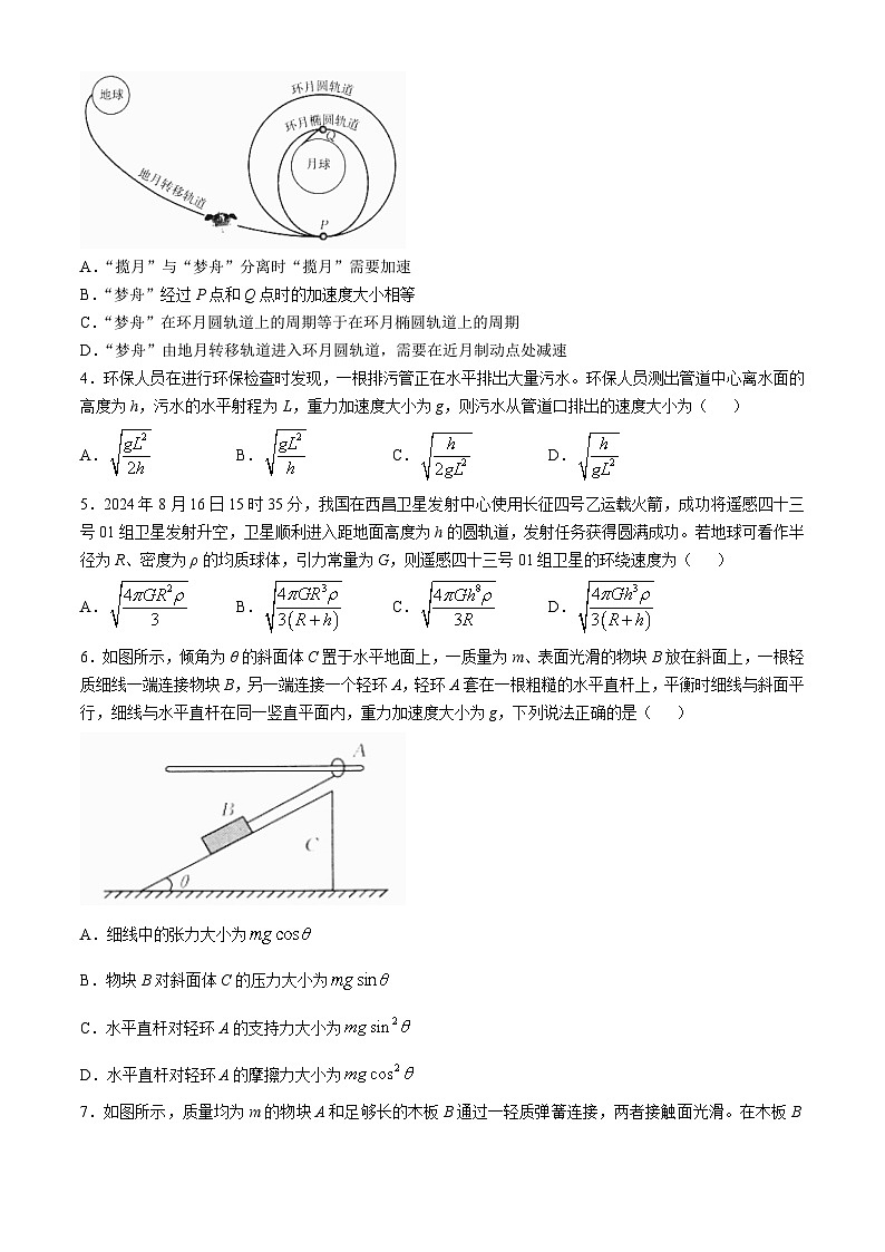 四川省达州市高级中学2024-2025学年高三上学期10月月考物理试题 Word版含解析第2页