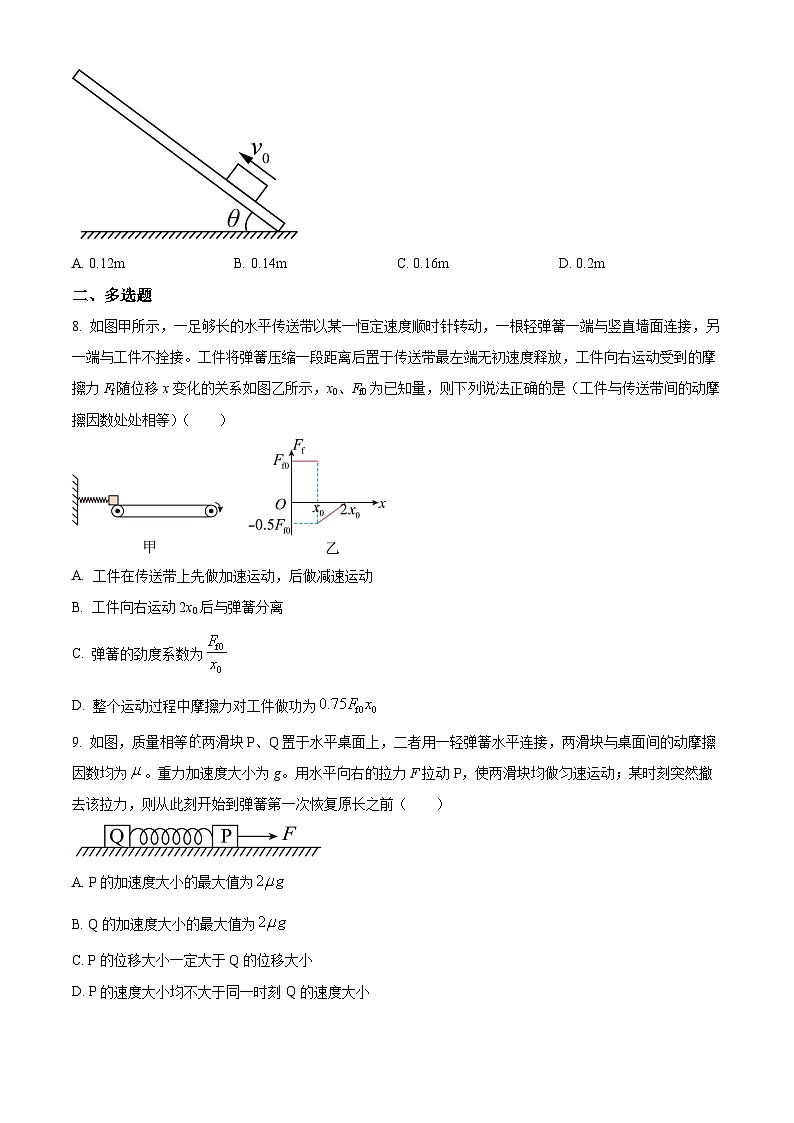 四川省廣元市旺蒼中學2024-2025學年高一上學期物理滾動練習一 Word版無答案第3頁