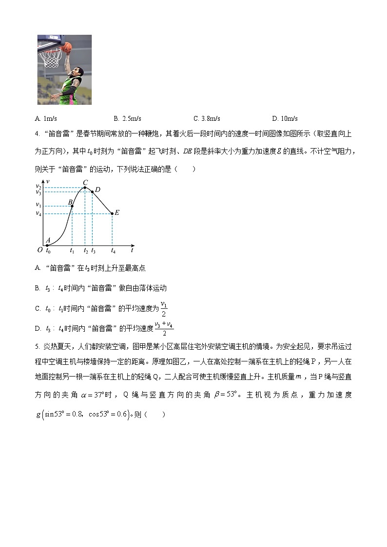重庆市第十一中学教育集团2024-2025学年高三第一次质量检测物理 Word版无答案第2页
