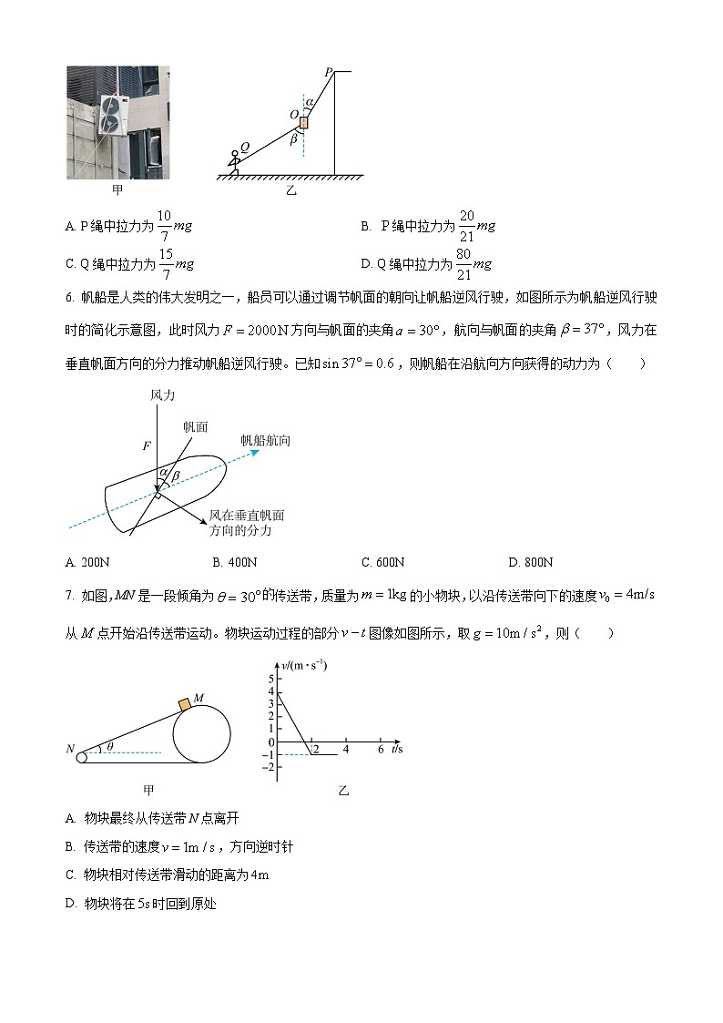 重庆市第十一中学教育集团2024-2025学年高三第一次质量检测物理 Word版无答案第3页