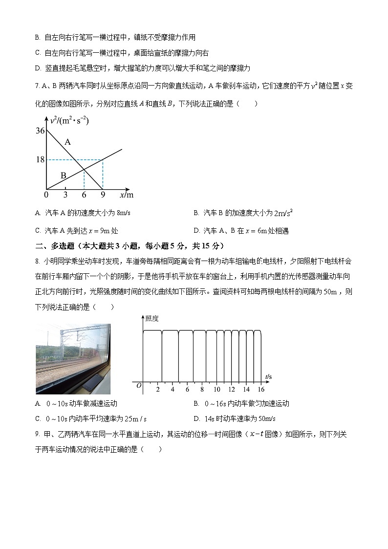 重庆市开州区临江中学2024-2025学年高三上学期9月月考物理试题 Word版无答案第3页