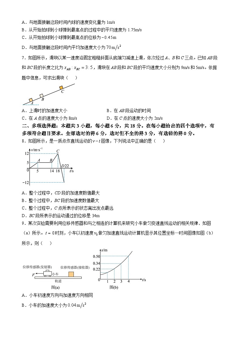 广东省广东实验中学深圳学校2024-2025学年高二上学期第一次月考物理试卷第3页