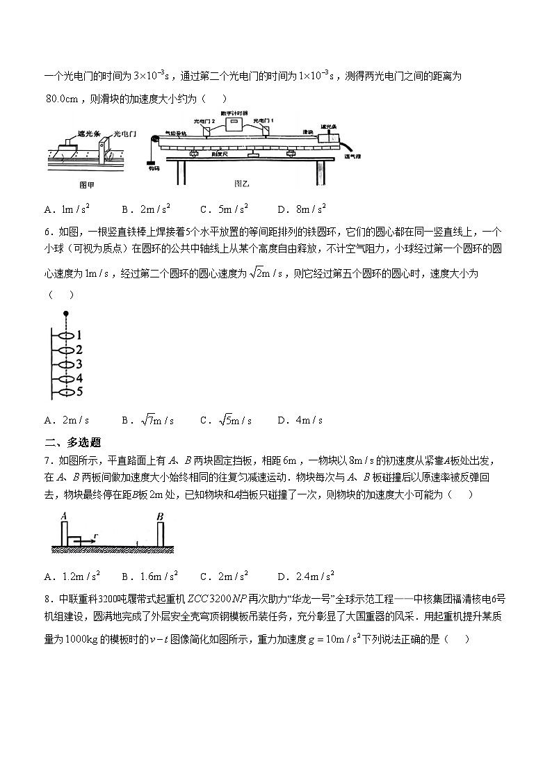 江西省抚州市南城一中2024-2025学年高一上学期第一次月考物理试题(无答案)第2页