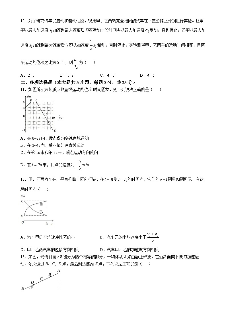 陕西省宝鸡市金台区宝鸡中学2024-2025学年高一上学期10月月考物理试题03