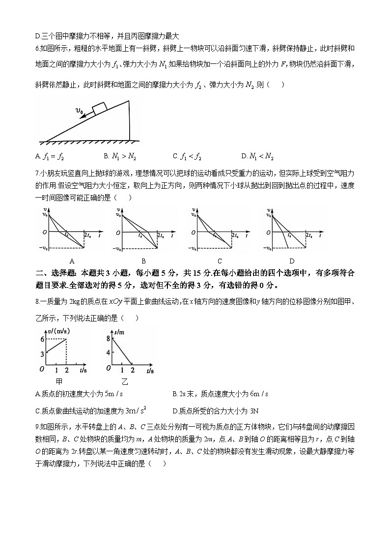 陕西省榆林市府谷县二校2024-2025学年高三上学期10月月考物理试题第3页