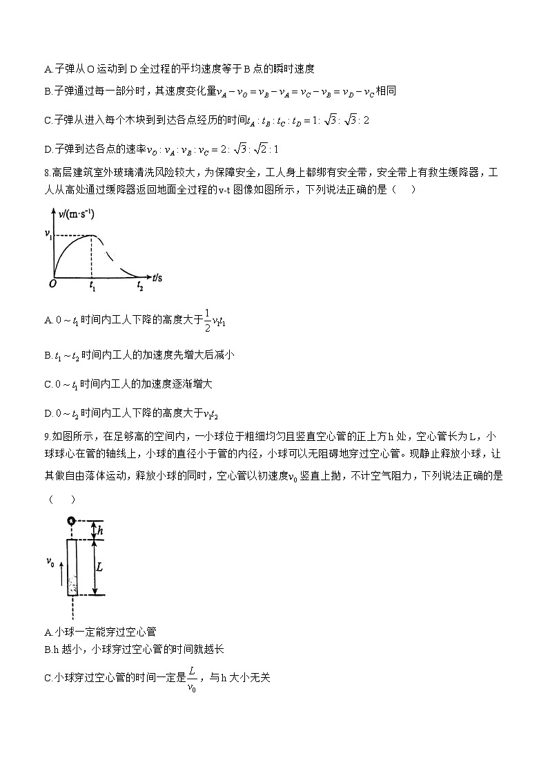 甘肃省兰州第一中学2024-2025学年高一上学期10月月考物理试题(无答案)第3页