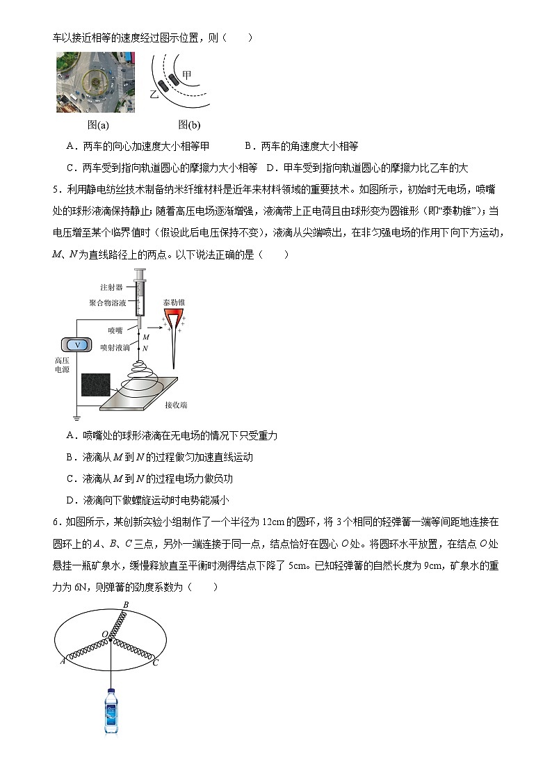 广东省广州市铁一中学2024-2025学年高三上10月月考物理试卷第2页