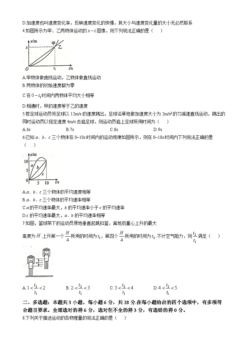 山西省忻州市第十中学2024-2025学年高一上学期9月月考物理试题02