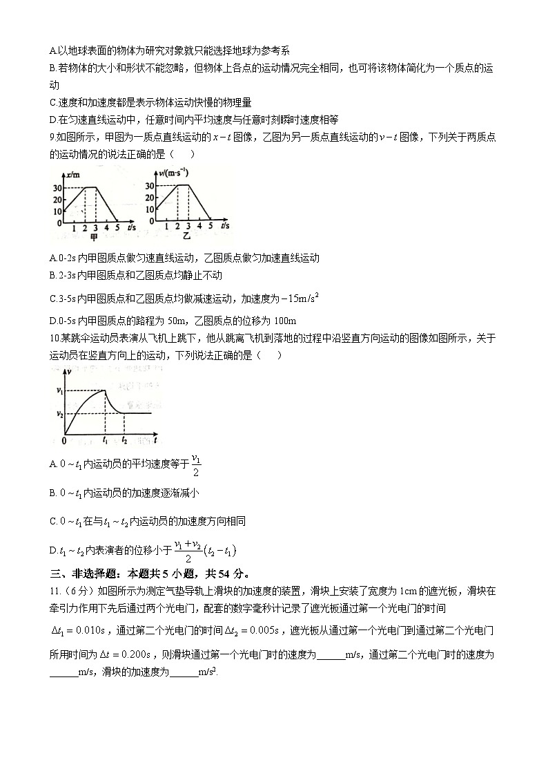 山西省忻州市第十中学2024-2025学年高一上学期9月月考物理试题03