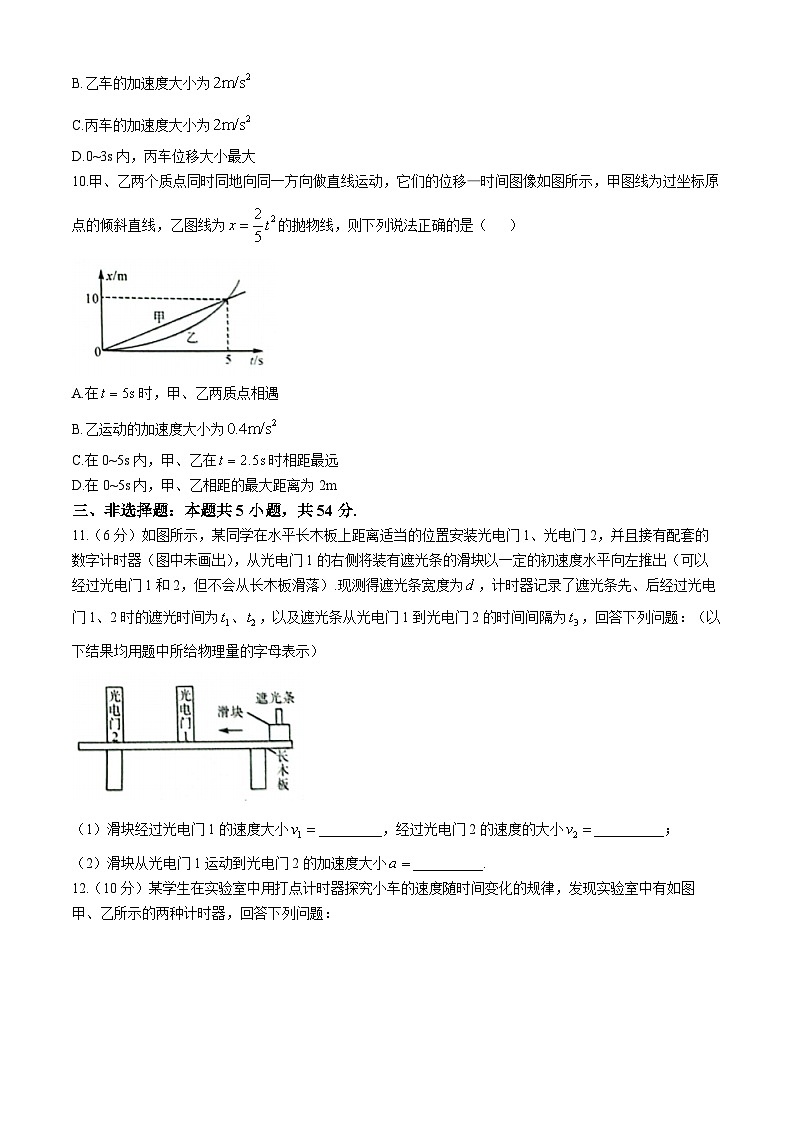 山东省菏泽市鄄城县第一中学2024-2025学年高一上学期10月月考物理试题03