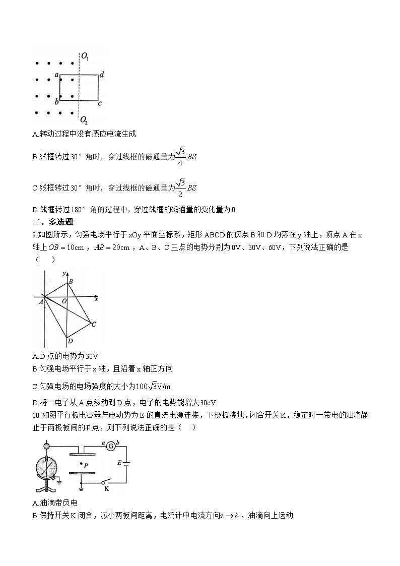 宁夏银川景博中学2024-2025学年高二上学期第一次月考物理试卷(无答案)第3页