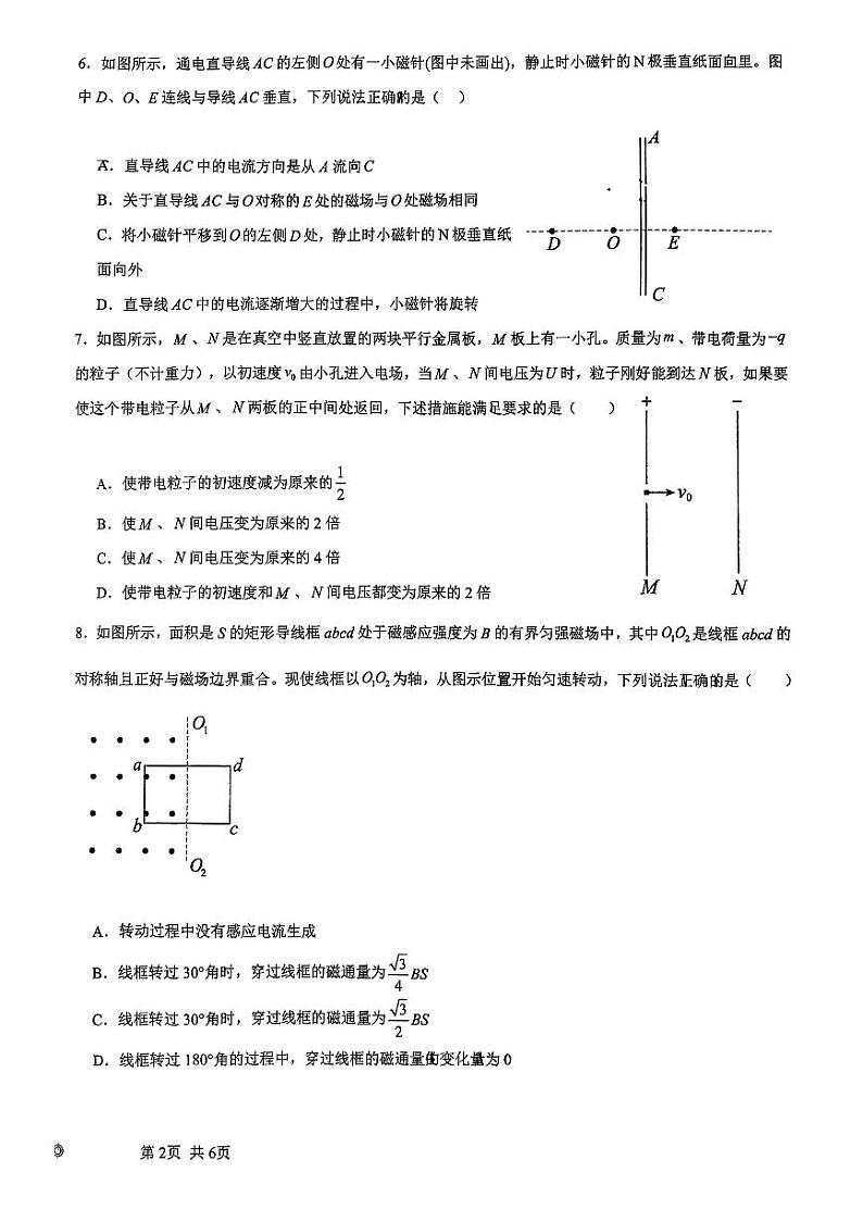 宁夏银川景博中学2024-2025学年高二上学期第一次月考物理试卷02