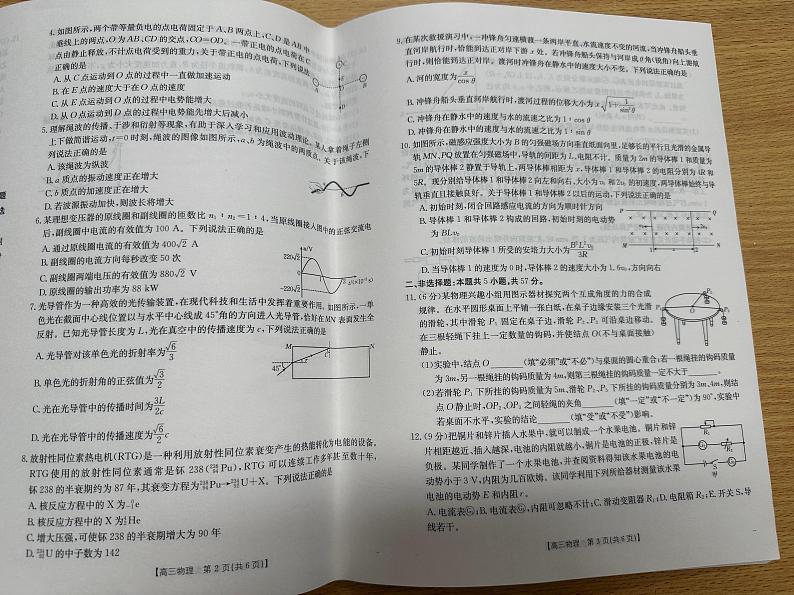 青海金太阳2025届高三10月联考物理试题第2页
