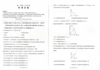 辽宁省朝阳市2024-2025学年高一上学期10月月考物理试题