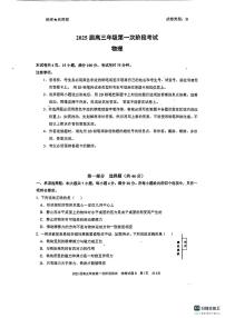 深圳中学2025届高三上学期10月月考物理试题+答案