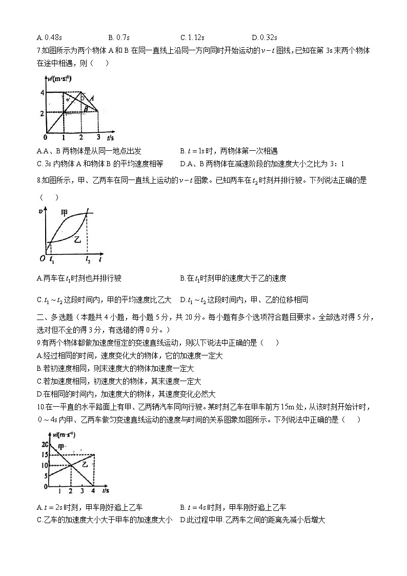 河北省石家庄市第二中学2024-2025学年高一上学期10月月考物理试卷02