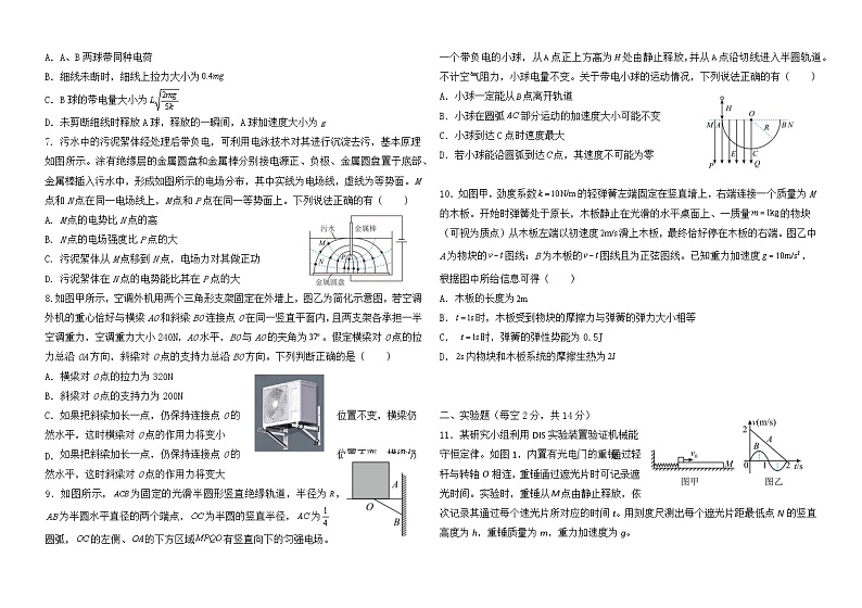 黑龙江省大庆市实验中学实验二部2024-2025学年高三上学期10月考试物理试题(Word版附答案)02