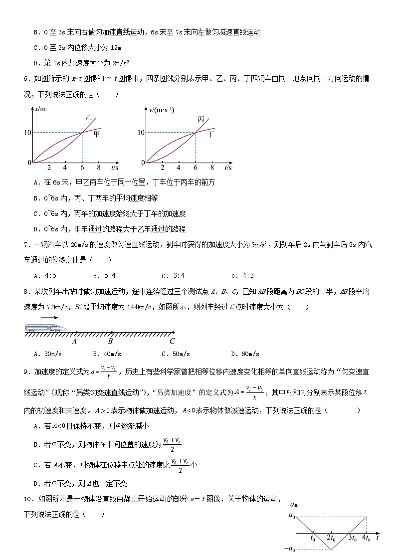 黑龙江省哈尔滨市德强高级中学2024-2025学年高一上学期9月月考物理试卷第2页
