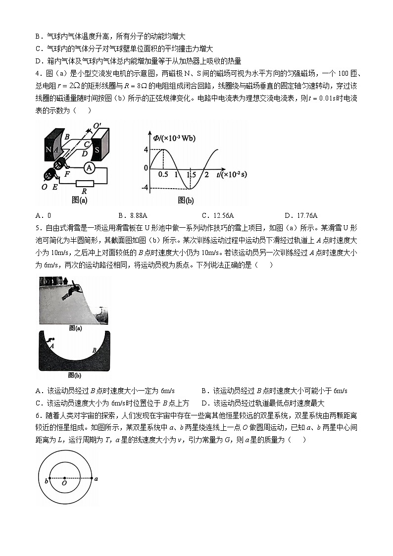 河北省沧州市2024-2025学年高三上学期10月质量监测物理试题(无答案)02