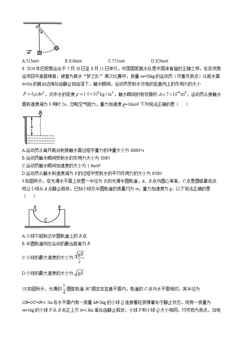 山东省菏泽市鄄城县第一中学2024-2025学年高二上学期10月月考物理试题03