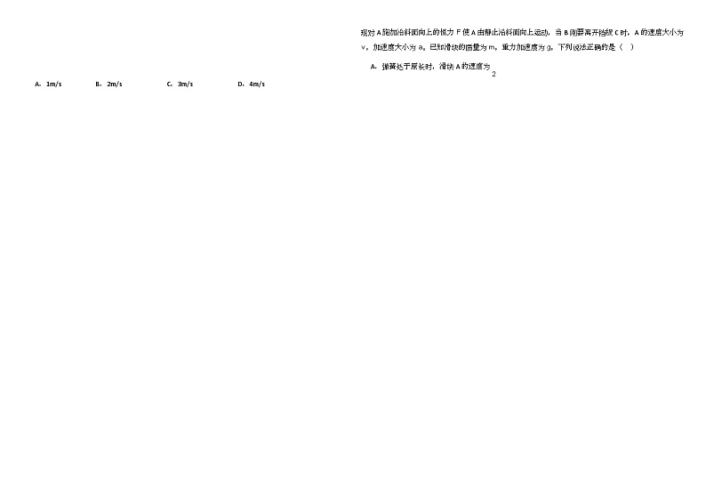 哈师大附中高三月考试卷第2页