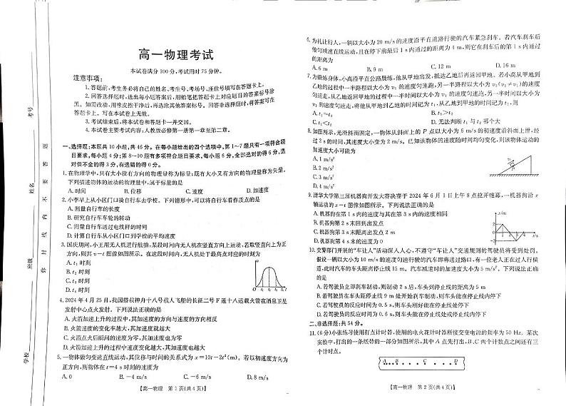 物理第1页