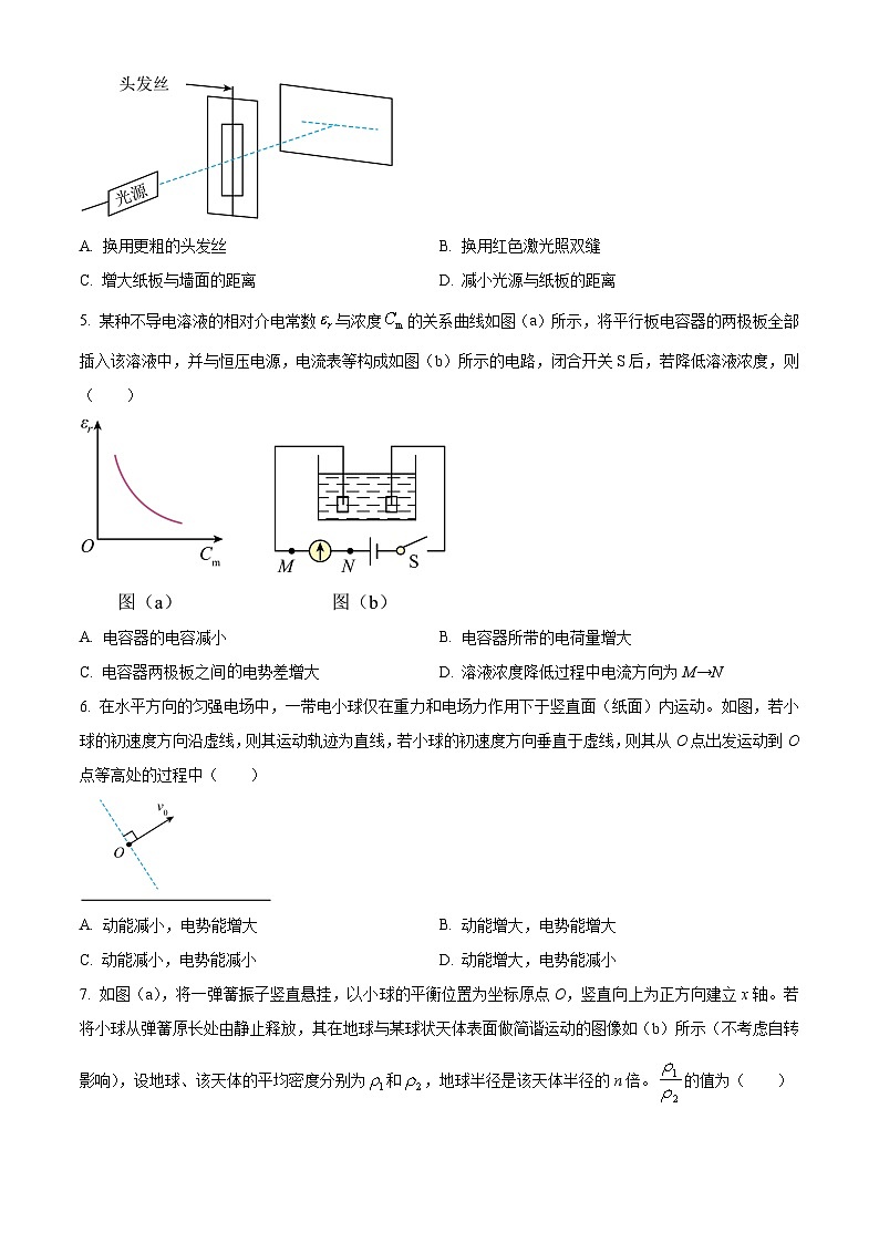 2024年新高考辽宁卷物理高考真题解析(含答案解析)适用地区辽宁、黑龙江、吉林02