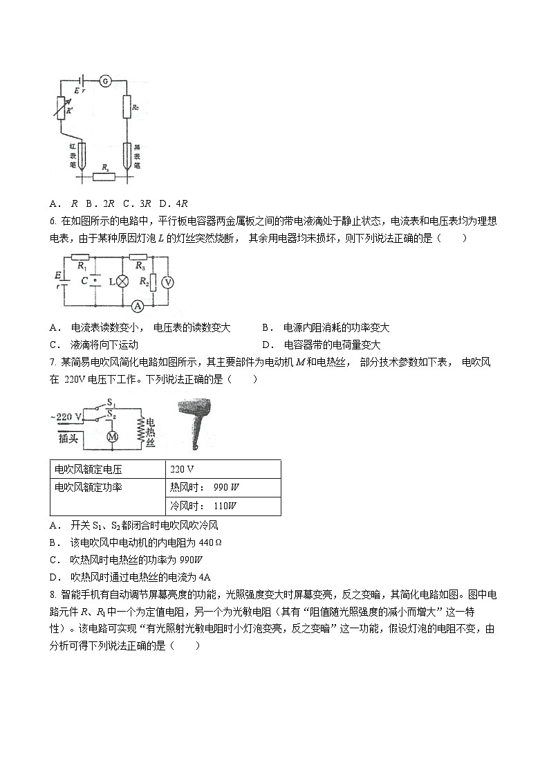 江苏省泰州中学2024-2025学年高二上学期10月月考物理试题第2页