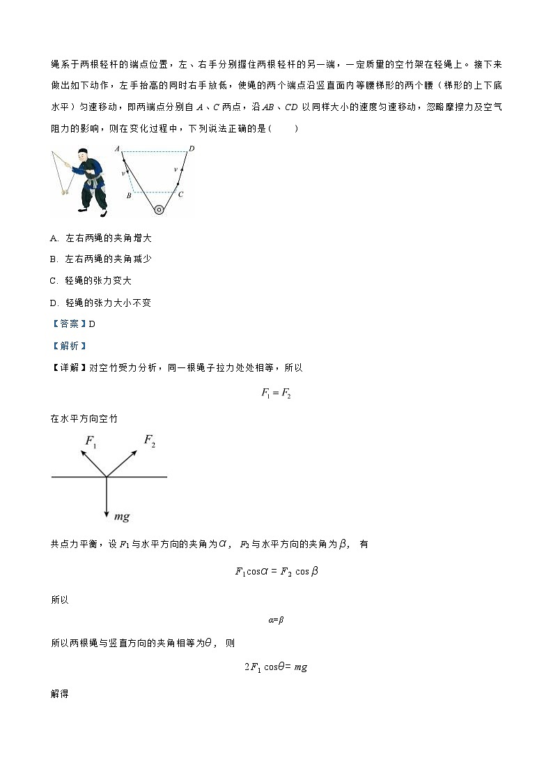 河北省衡水中学2025届高三上学期综合素质评价一 物理答案第2页