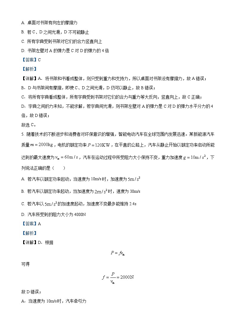 湖北省新八校协作体2025届高三上学期10月联考物理试题(Word版附解析)03