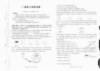 四川省部分学校2025届高三上学期10月联考物理试题（PDF版附解析）