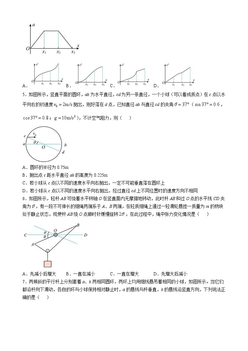 湖北省天门中学2024-2025学年高一上学期优录班9月月考物理试题第2页