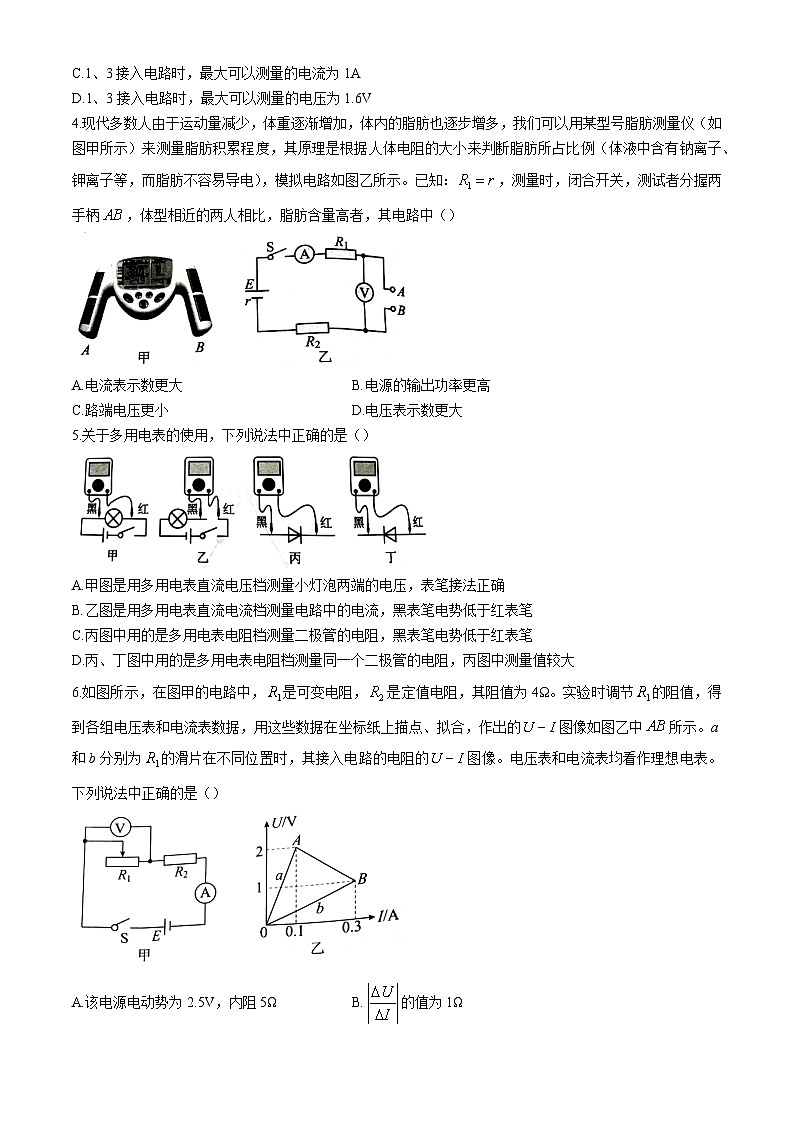 辽宁省大连市大连滨城联盟2024-2025学年高二上学期10月月考物理试题第2页